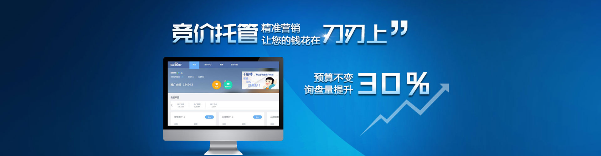 阳泉sem外包